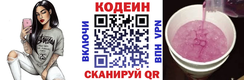 Кодеиновый сироп Lean напиток Lean (лин) купить наркотик Нефтеюганск