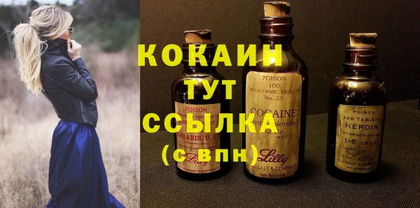 кокаин премиум Богородицк