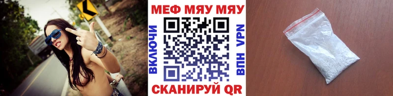 МЯУ-МЯУ мяу мяу площадка телеграм Нефтеюганск МЕГА как зайти