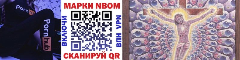 Марки N-bome 1,8мг  OMG ТОР  Нефтеюганск 